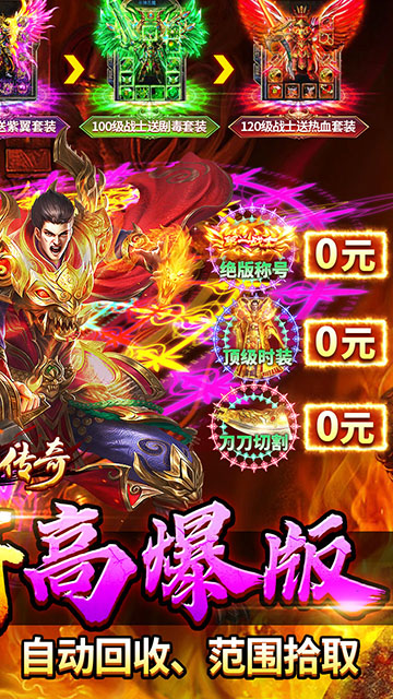 牧场传奇(百亿灵符高爆版)