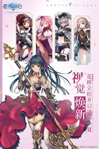 苍之骑士团2正版