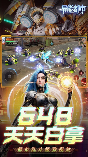 异能都市0.1折版