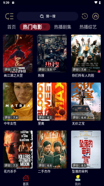 影迷BOX app官方版