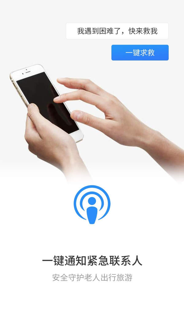 探鹿守护app安卓官方版下载 v1.0