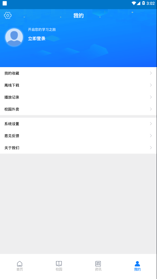 万通云课堂APP官方版下载 v1.1.0