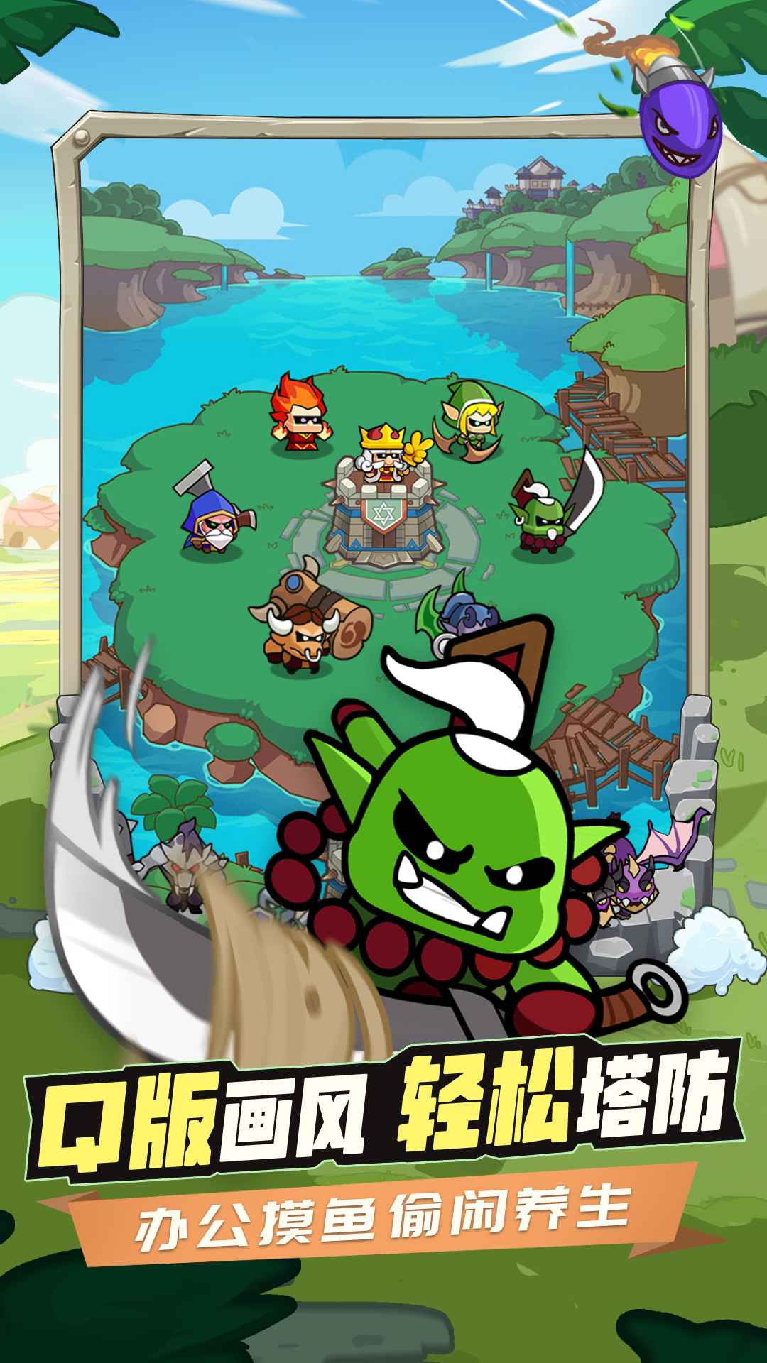 时空边际自走棋塔防游戏官方版