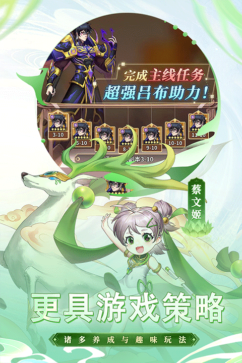 争霸三国手游版