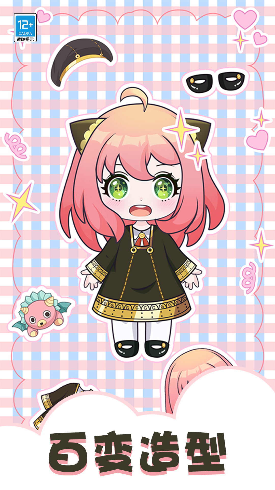 梦境衣柜官方版游戏