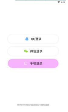 配聊软件手机版 v1.0