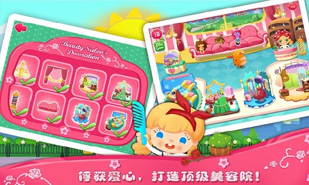 糖糖美容院游戏