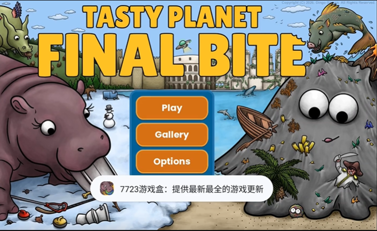 美味星球终极一口内置菜单版