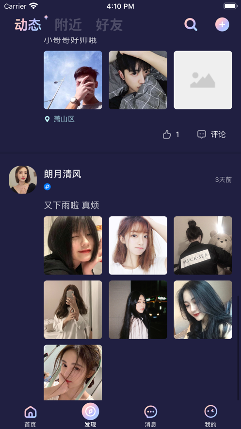 秋茶语音陪玩app官方最新版 v1.9.2