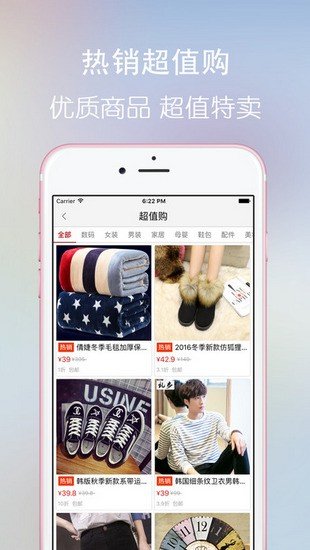 日上免税店app最新版下载