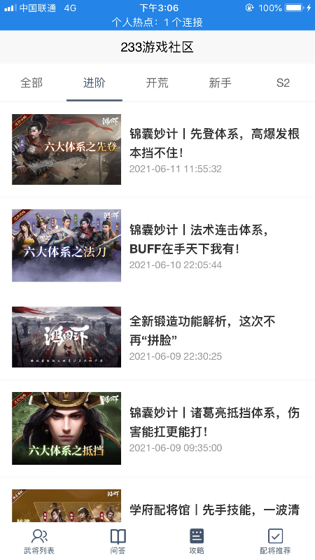 233游戏社区软件普同下载官方版 v1.0.0