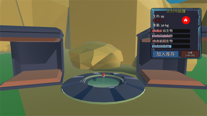 动物融合模拟器2中文版确解版