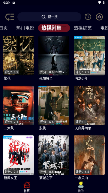 影迷BOX app官方版