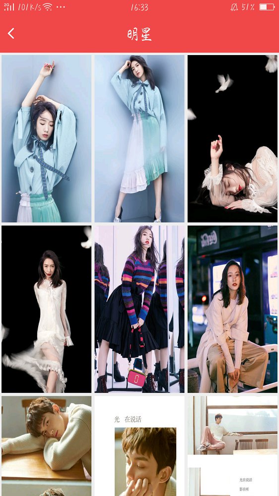 五次元妹子app最新版 v1.3.0