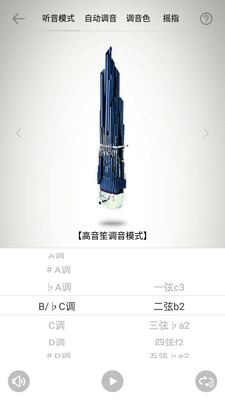 古筝调音器官方客户端 v2.2.3
