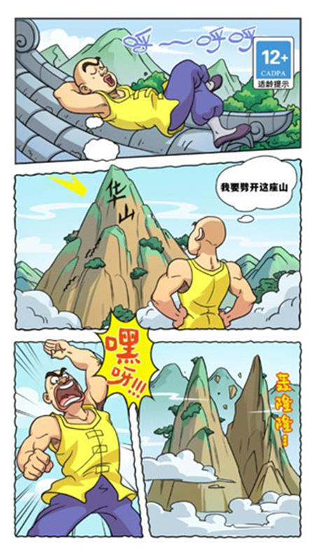 劈山大师官方正版