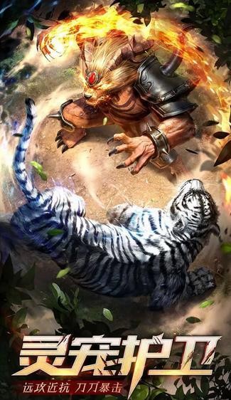 天尊传奇3d手游