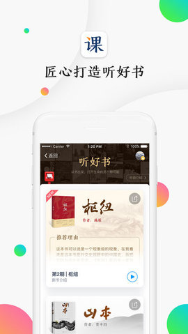 精雕细课线上学习课堂app官方最新版下载