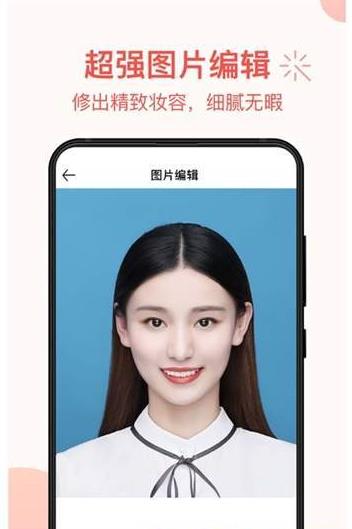 证件一寸照APP手机免费版 v1.0.0