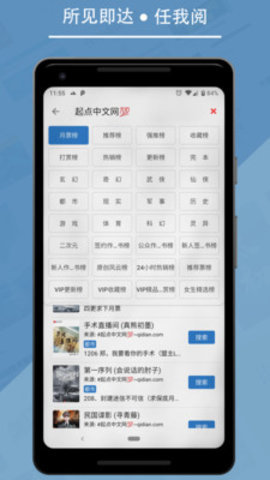书迷阅读APP安卓免费版 v1.02.06