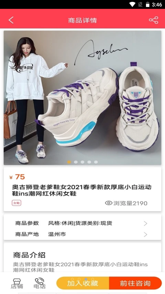 爱采购app最新版下载