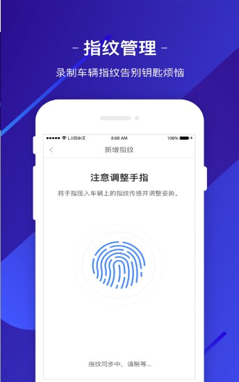 新日出行APP最新版