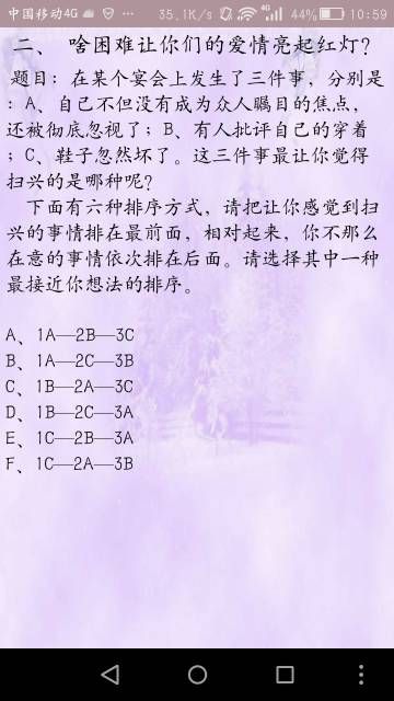 2019爱情测试题女生版APP官方 v1.3