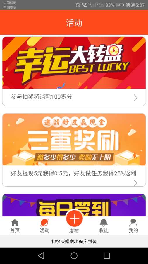 玩赚打卡app官方安卓版下载 v1.0.1