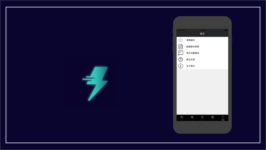 LOL攻略秘籍app官方 v1.0