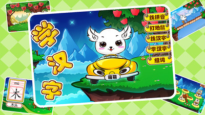 儿童益智识字app免费版下载