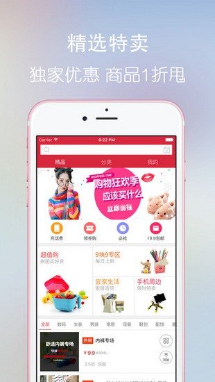 日上免税店app最新版下载