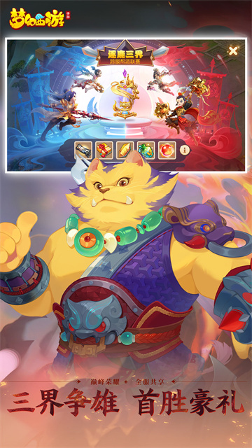 梦幻西游vivo版本