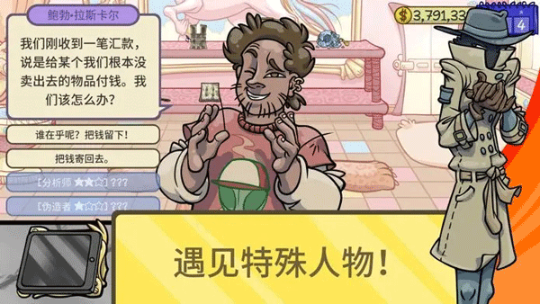 当铺人生2手游安卓版