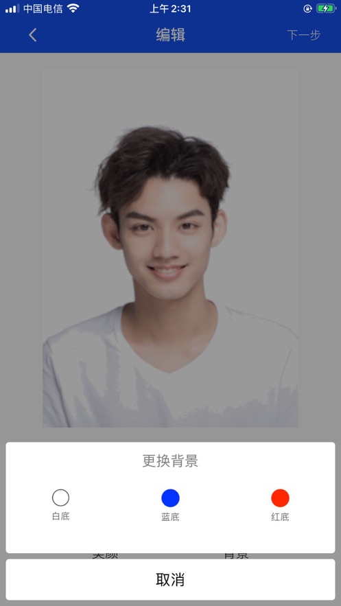 证件照快做app官方最新版 v1.0.0