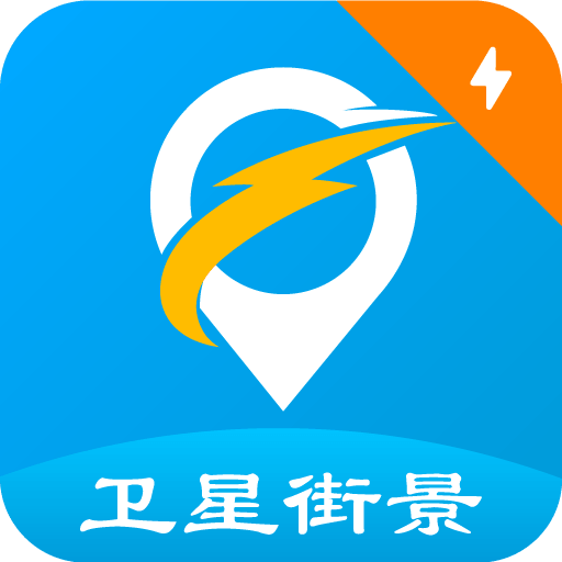 天眼街景导航app安卓版下载 v1.0.0