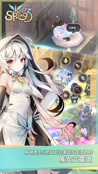 魔女之泉3中文原版