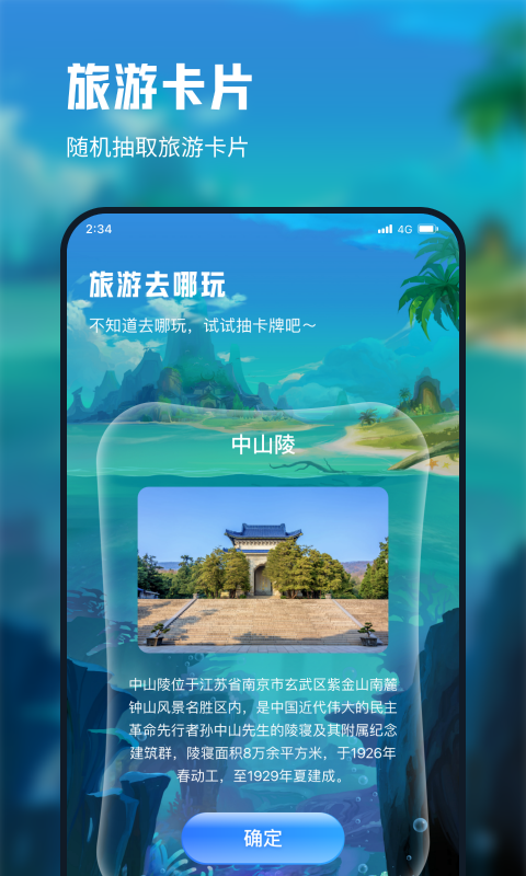 放飞网络助手app官方版