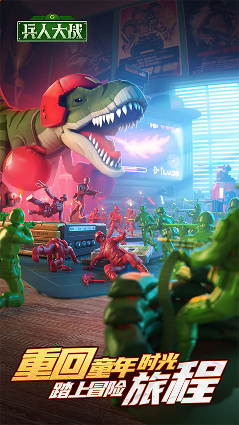 兵人大战国际服