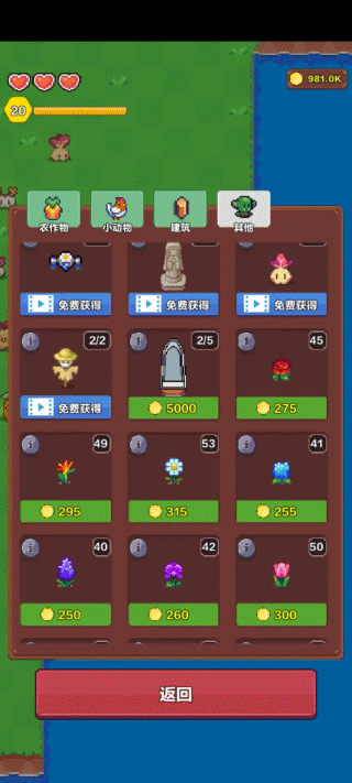 海岛时光种田挖矿mod菜单