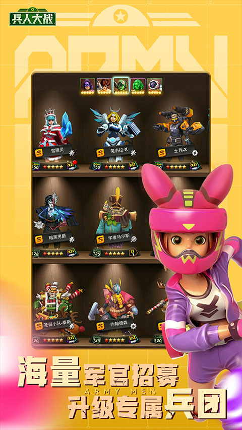 兵人大战国际服