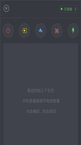 风行电视助手官方版安卓版