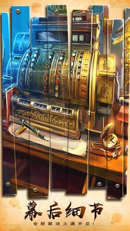 密室逃脱美妆学院