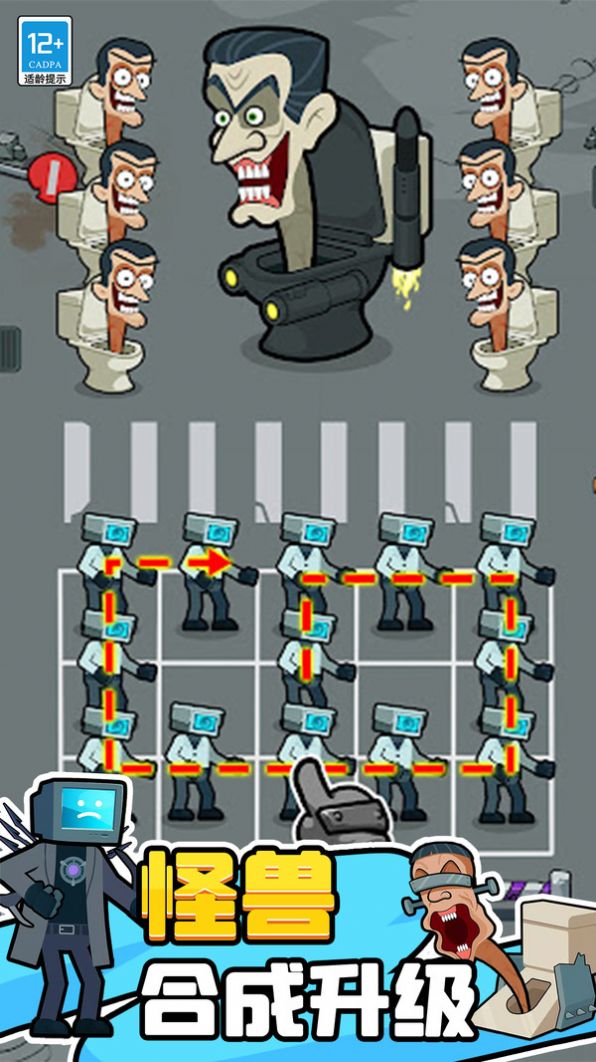 合成大作战游戏安卓版