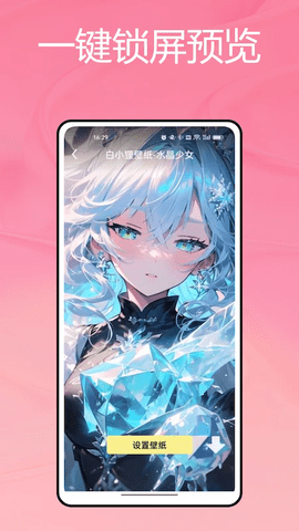 火萤视频壁纸app官方版本