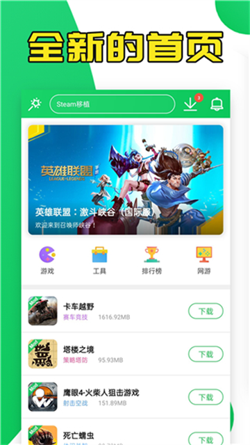 葫芦侠旧版本