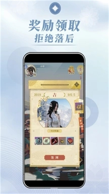 匣中逆水寒app官方版