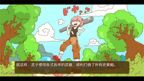最强武器中文版