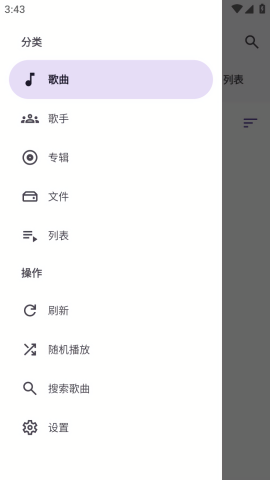 音悦音乐纯净版