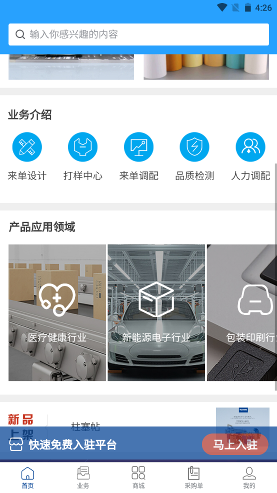 云智切app安卓版