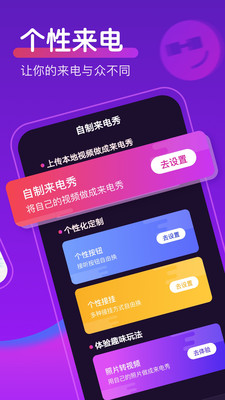 如意来电秀app手机版 v1.0.0